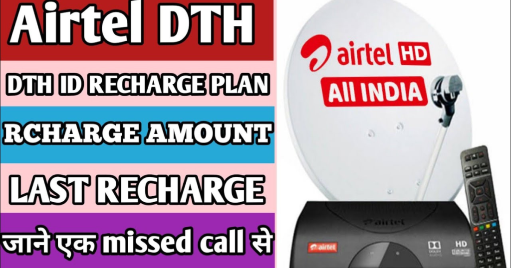 How to find out Airtel DTH ID number