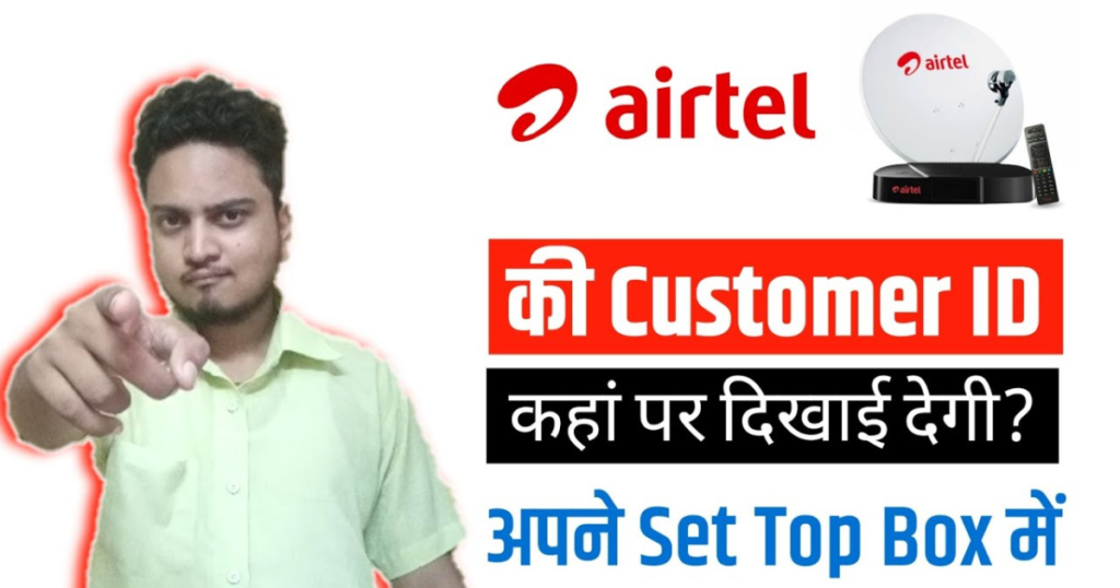 How to find out Airtel DTH ID number